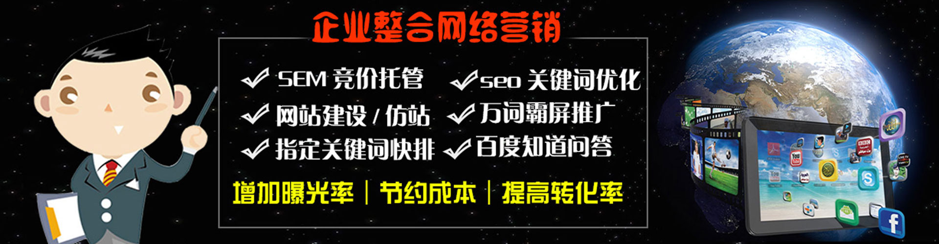 东兴竞价代运营